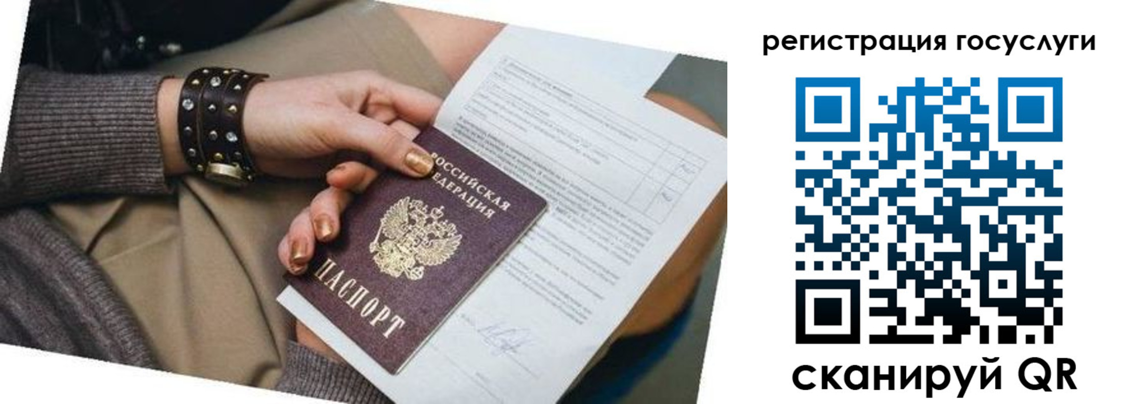 временная прописка в Павлово